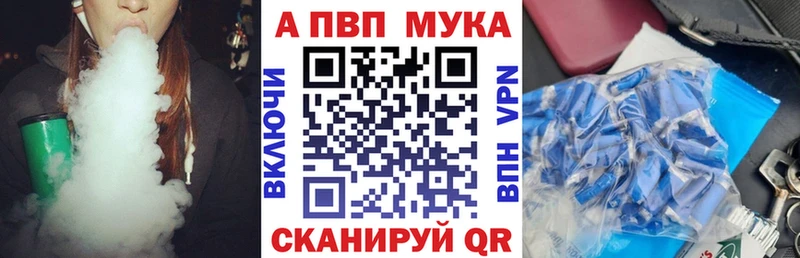 Альфа ПВП Crystall  Купить закладки  Бородино 