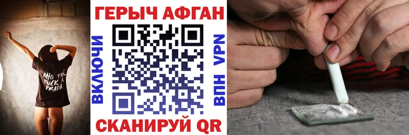 Героин Heroin  Купить  Бородино 