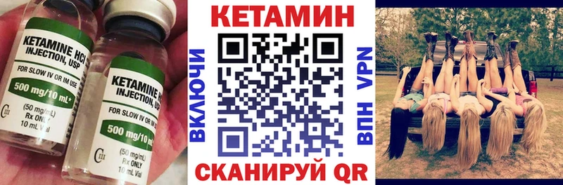 Купить  Бородино  Кетамин ketamine 