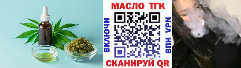 Дистиллят ТГК THC oil  Купить где  Бородино 